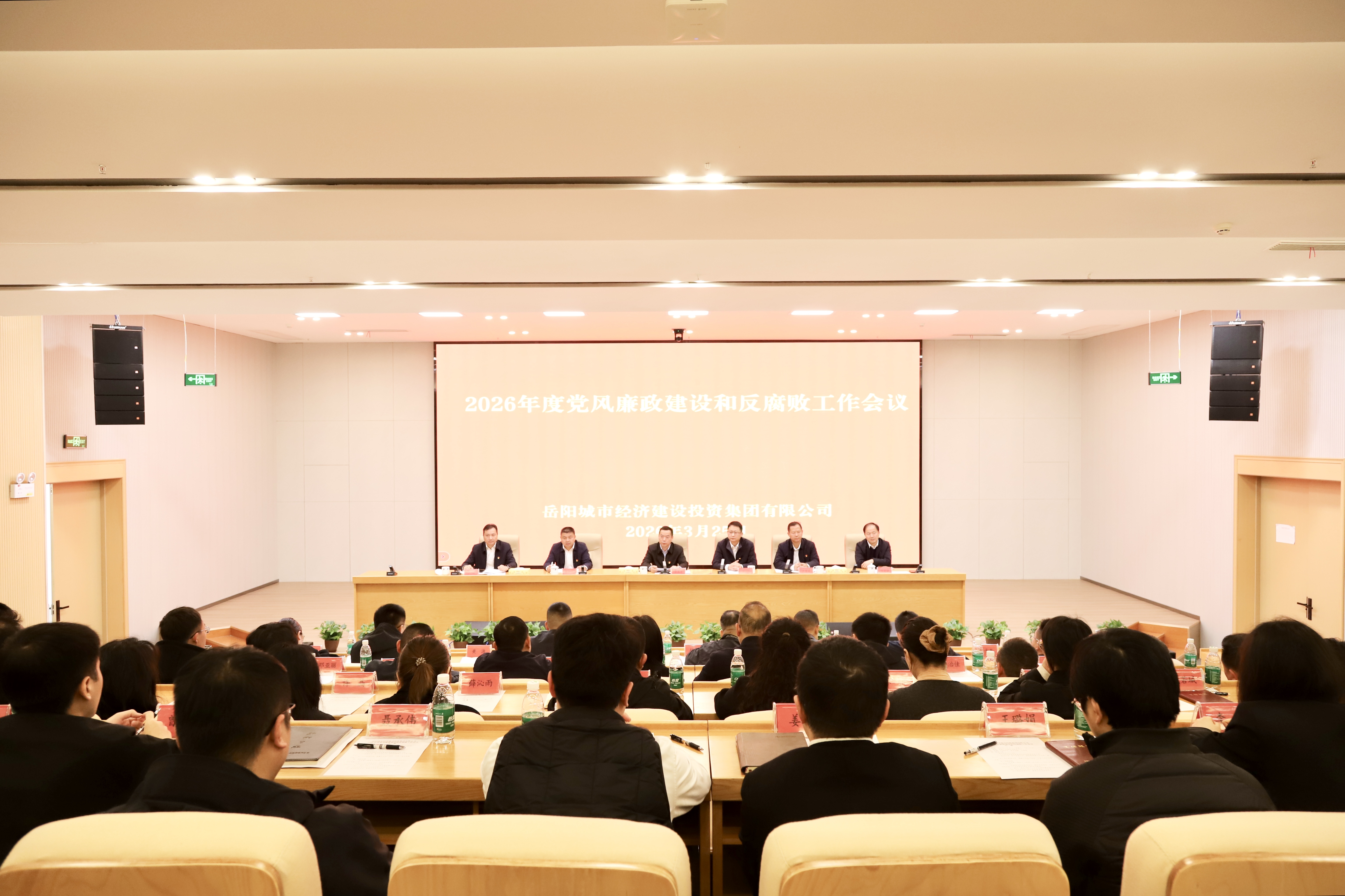 taptap召开2026年度党风廉政建设和反腐败工作会议