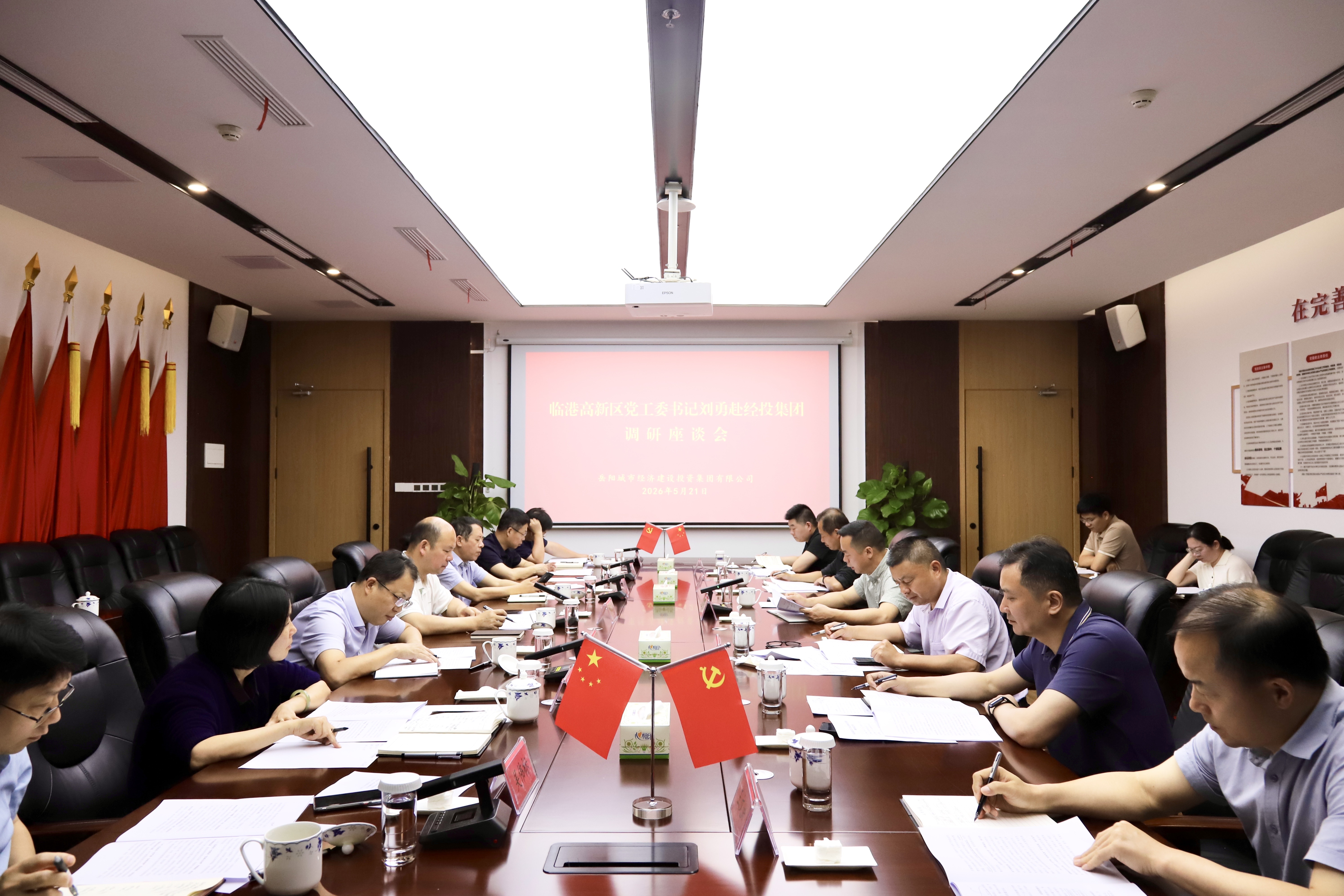 临港高新区党工委书记刘勇赴taptap调研座谈