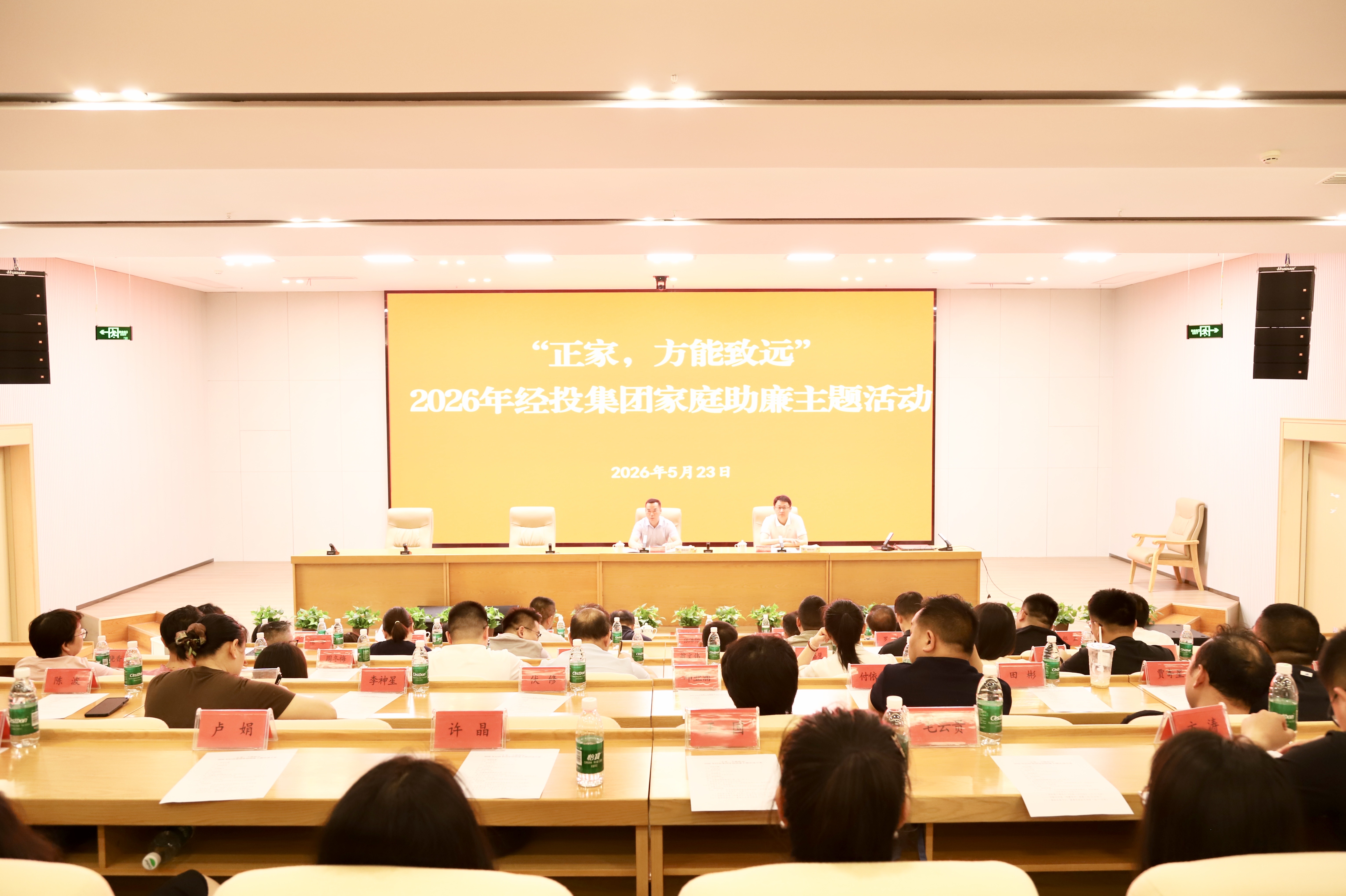 taptap举办“正家 方能致远”家庭助廉主题活动